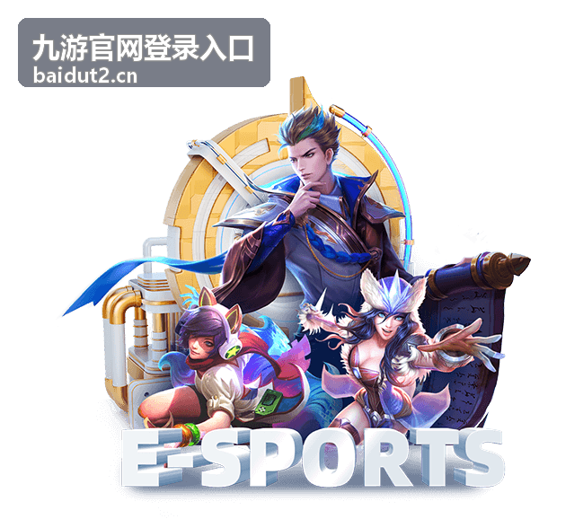 九游官网登录入口密码找回入口路径示意